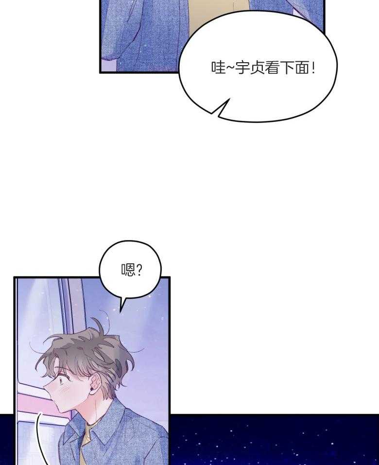 《确认关系就XOXO》第52话 命运的心跳 第22页