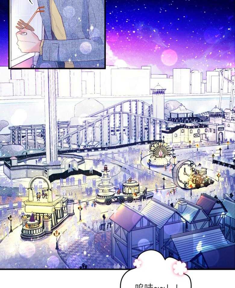 《确认关系就XOXO》第52话 命运的心跳 第23页