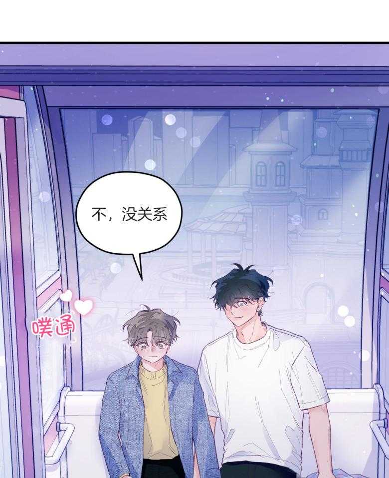 《确认关系就XOXO》第52话 命运的心跳 第26页