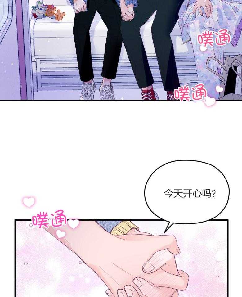 《确认关系就XOXO》第52话 命运的心跳 第27页