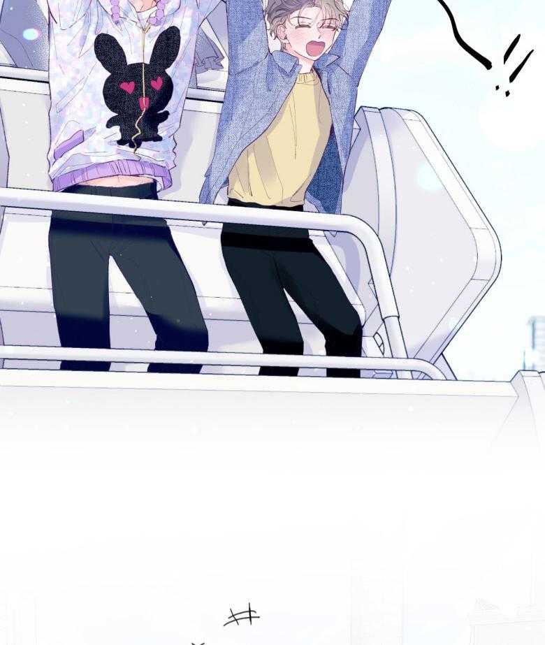 《确认关系就XOXO》第52话 命运的心跳 第2页