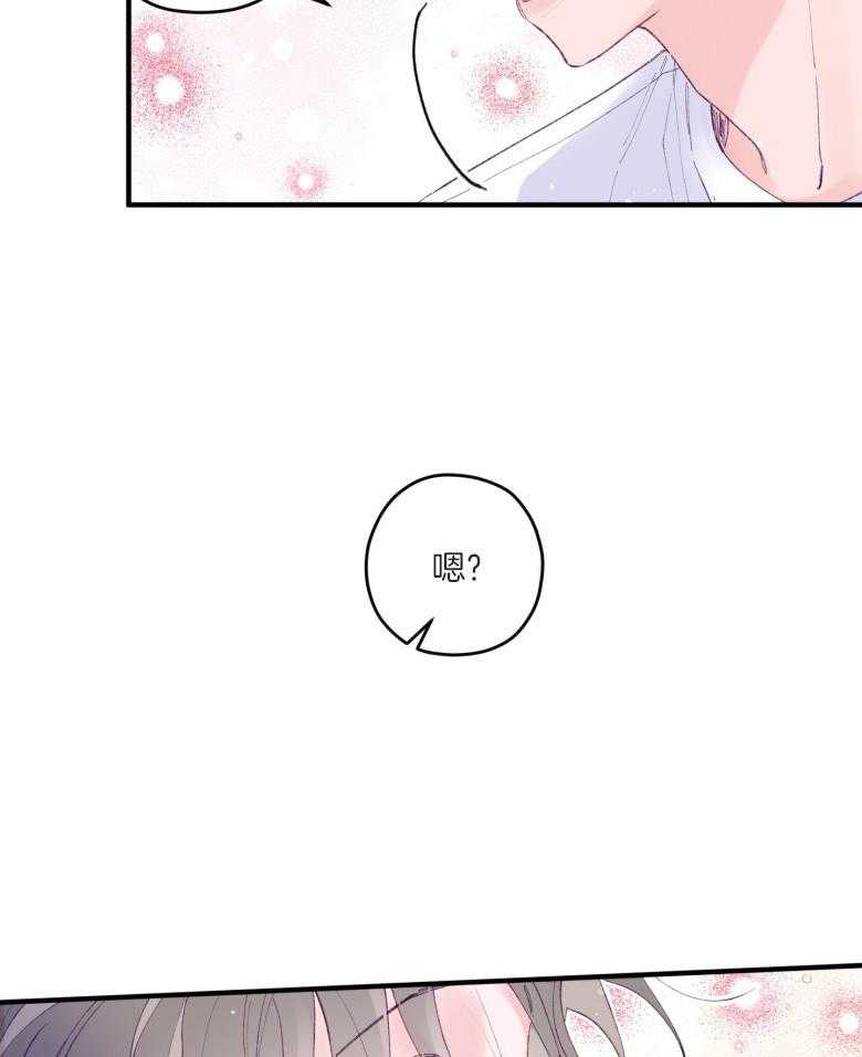 《确认关系就XOXO》第52话 命运的心跳 第34页