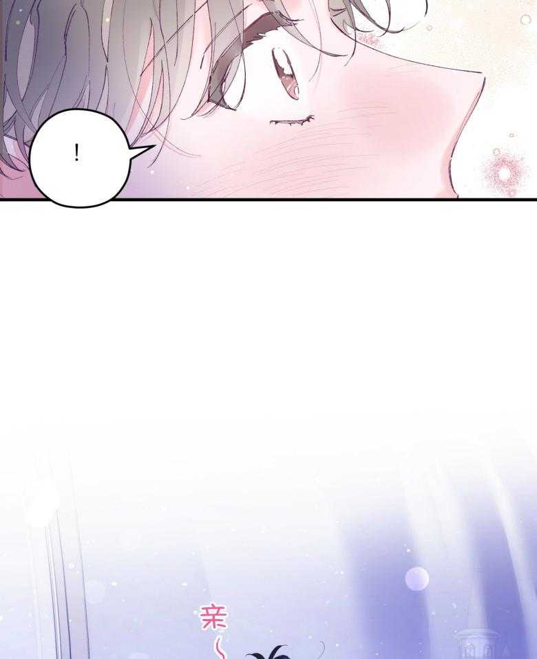 《确认关系就XOXO》第52话 命运的心跳 第35页
