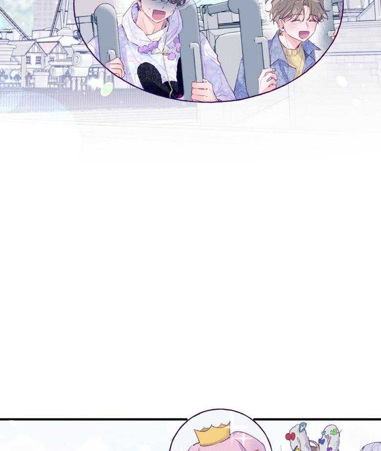 《确认关系就XOXO》第52话 命运的心跳 第5页