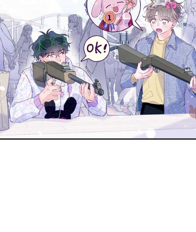 《确认关系就XOXO》第52话 命运的心跳 第6页