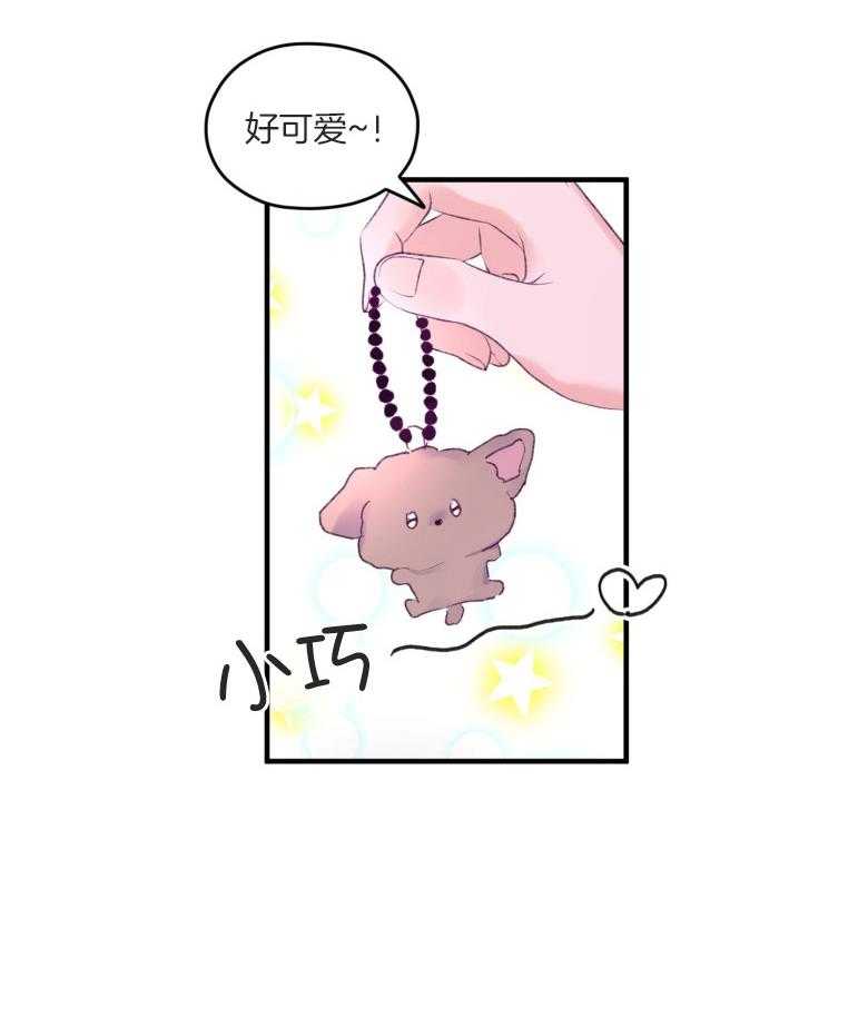 《确认关系就XOXO》第52话 命运的心跳 第7页