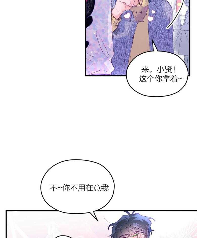 《确认关系就XOXO》第52话 命运的心跳 第9页