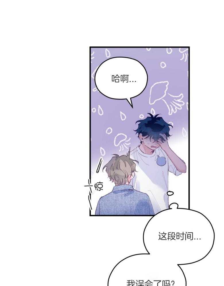 《确认关系就XOXO》第53话 一辈子的朋友 第12页