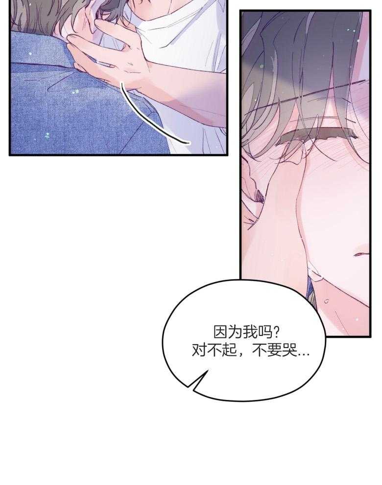 《确认关系就XOXO》第53话 一辈子的朋友 第17页