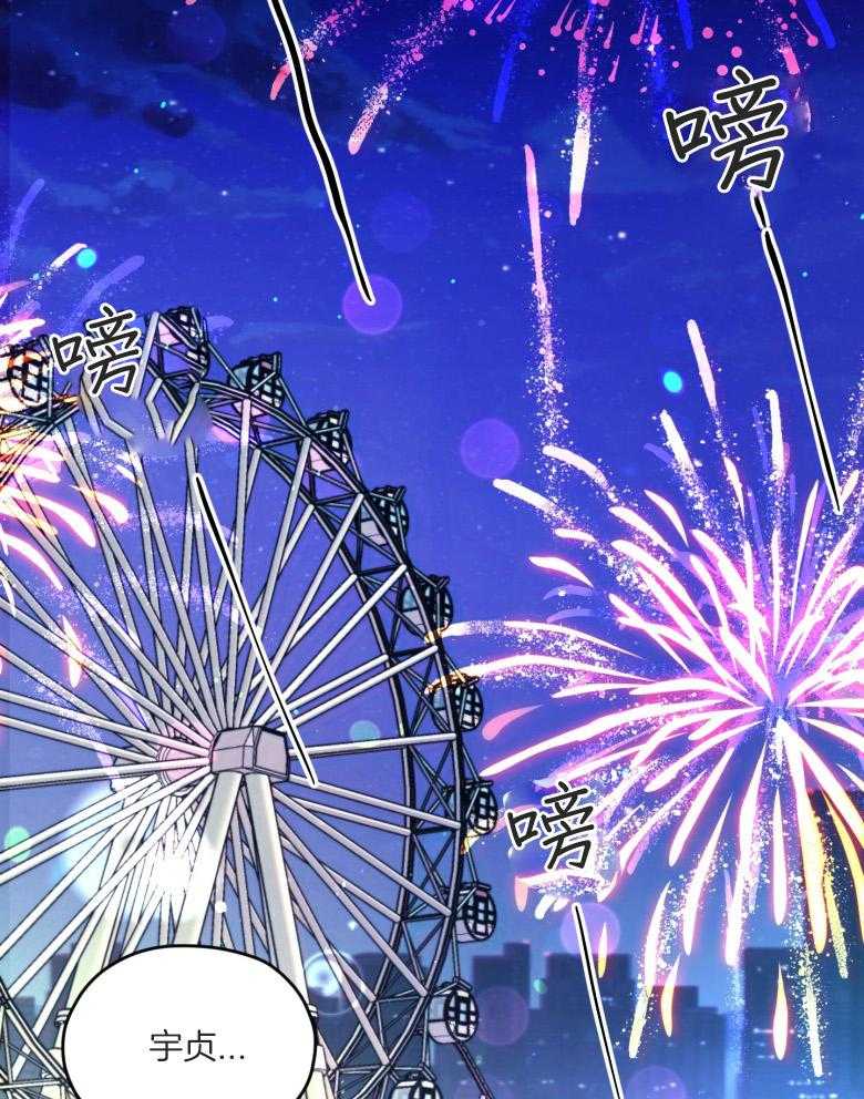《确认关系就XOXO》第53话 一辈子的朋友 第20页