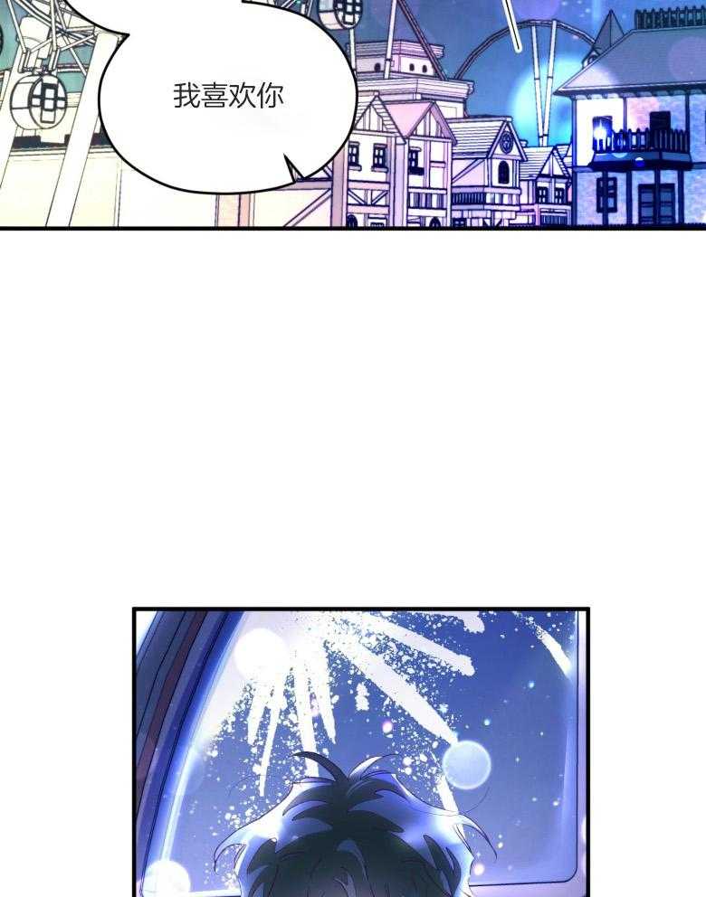 《确认关系就XOXO》第53话 一辈子的朋友 第21页