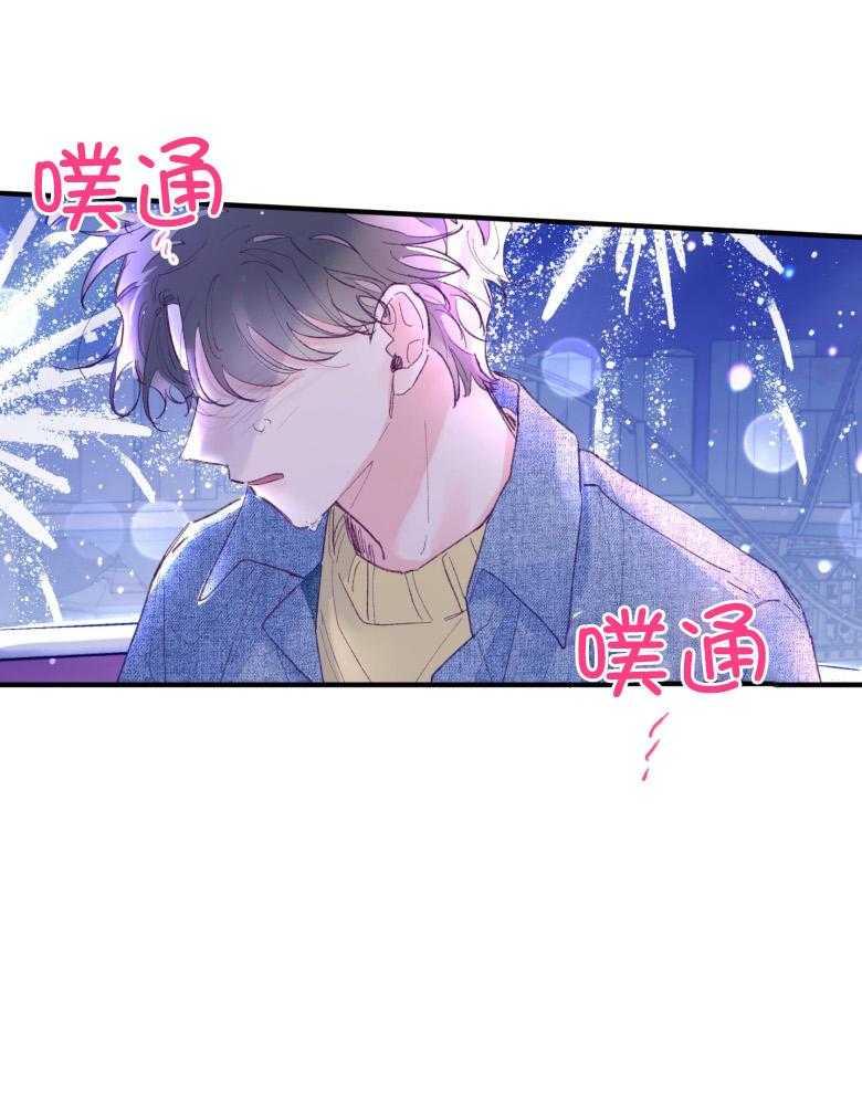 《确认关系就XOXO》第53话 一辈子的朋友 第24页