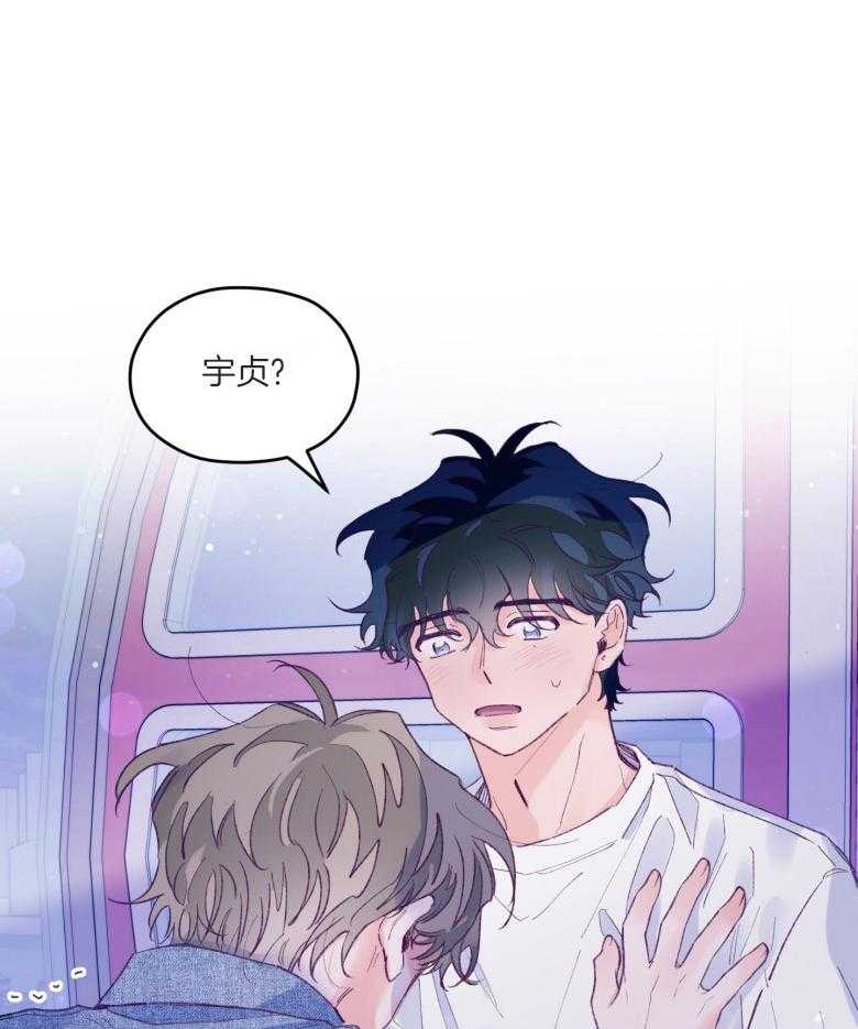 《确认关系就XOXO》第53话 一辈子的朋友 第5页