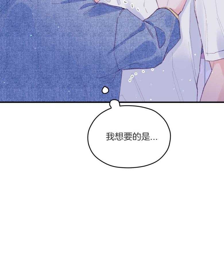 《确认关系就XOXO》第53话 一辈子的朋友 第6页