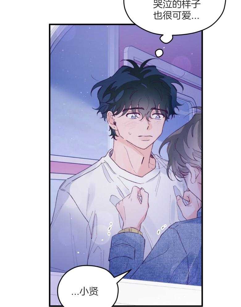 《确认关系就XOXO》第53话 一辈子的朋友 第8页