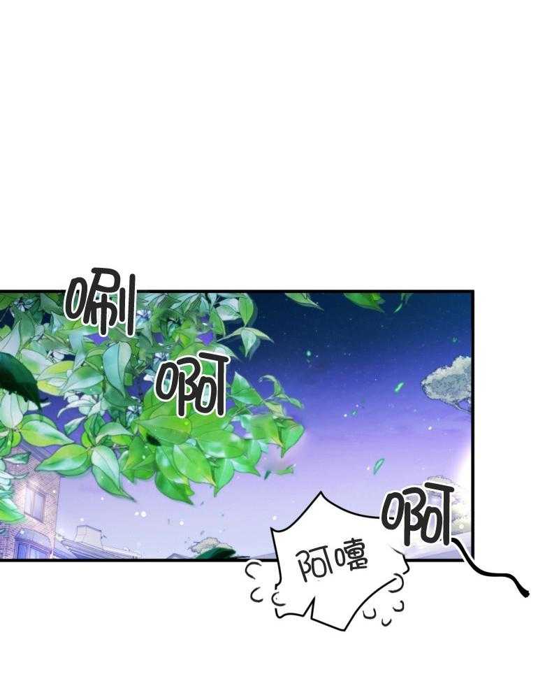 《确认关系就XOXO》第54话 被甩了吗 第12页