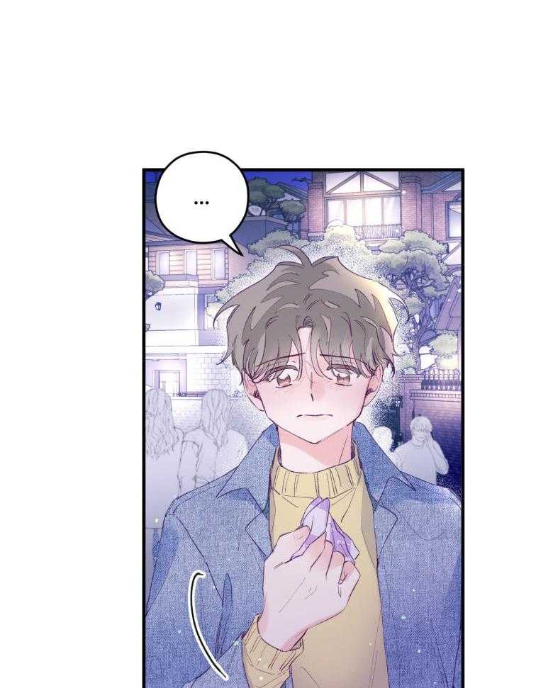 《确认关系就XOXO》第54话 被甩了吗 第13页