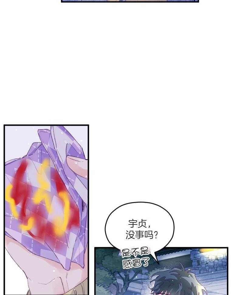 《确认关系就XOXO》第54话 被甩了吗 第14页