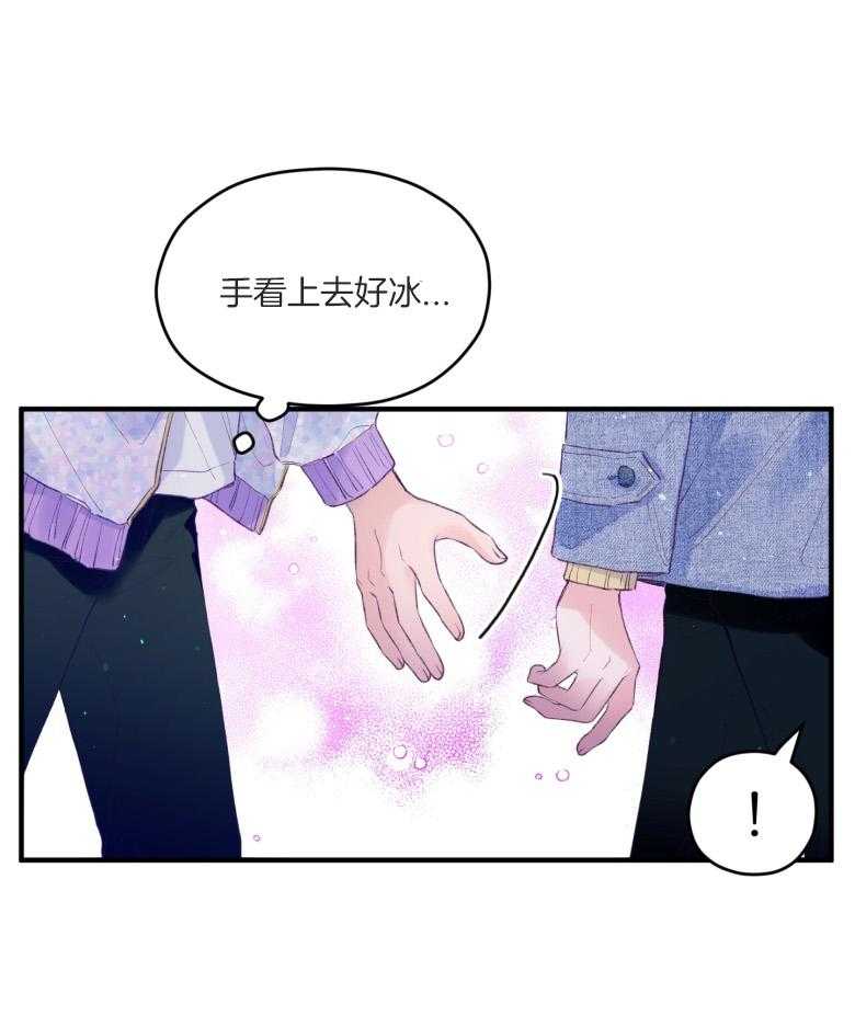 《确认关系就XOXO》第54话 被甩了吗 第18页