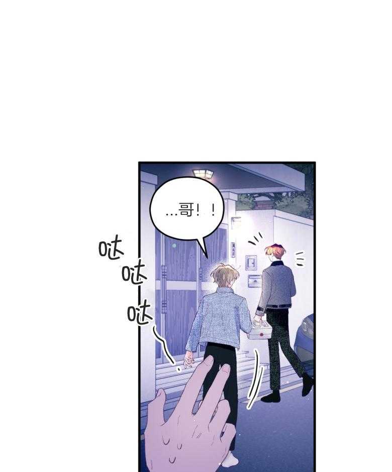 《确认关系就XOXO》第54话 被甩了吗 第19页