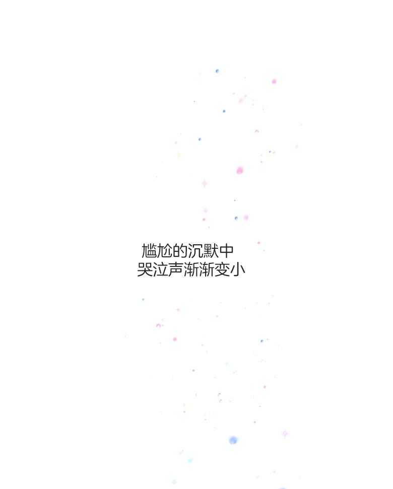 《确认关系就XOXO》第54话 被甩了吗 第1页