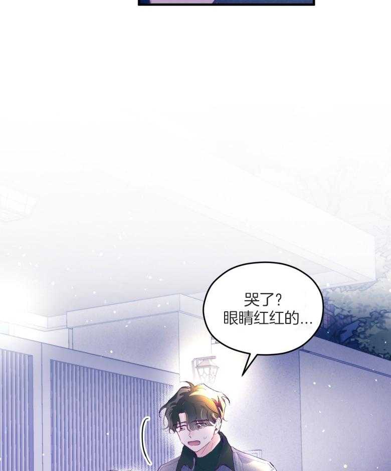 《确认关系就XOXO》第54话 被甩了吗 第20页
