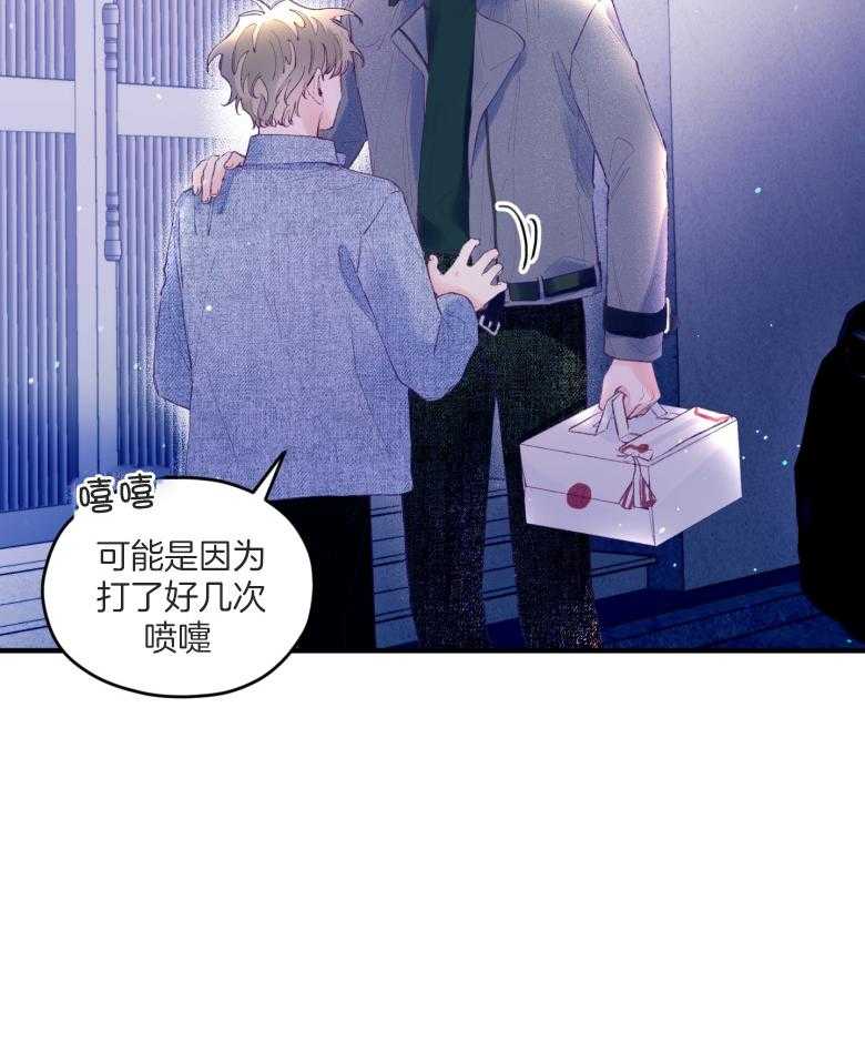 《确认关系就XOXO》第54话 被甩了吗 第21页