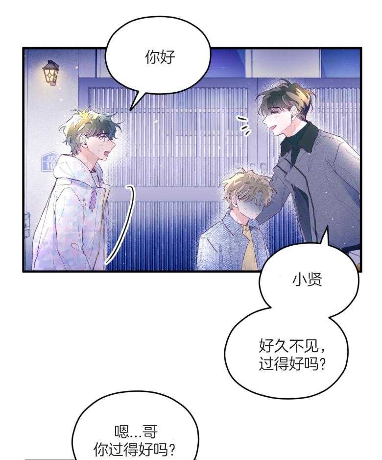 《确认关系就XOXO》第54话 被甩了吗 第22页