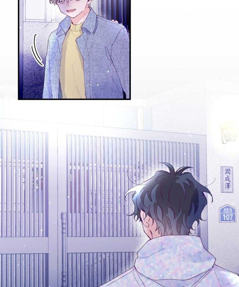 《确认关系就XOXO》第54话 被甩了吗 第27页