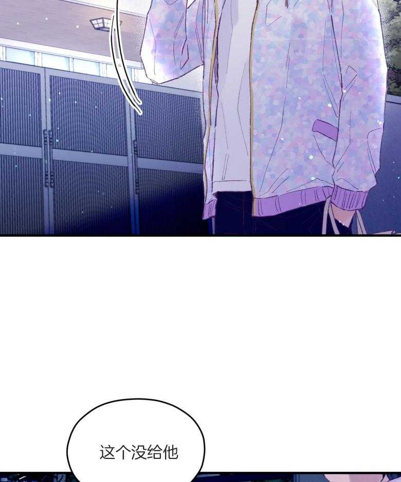 《确认关系就XOXO》第54话 被甩了吗 第31页