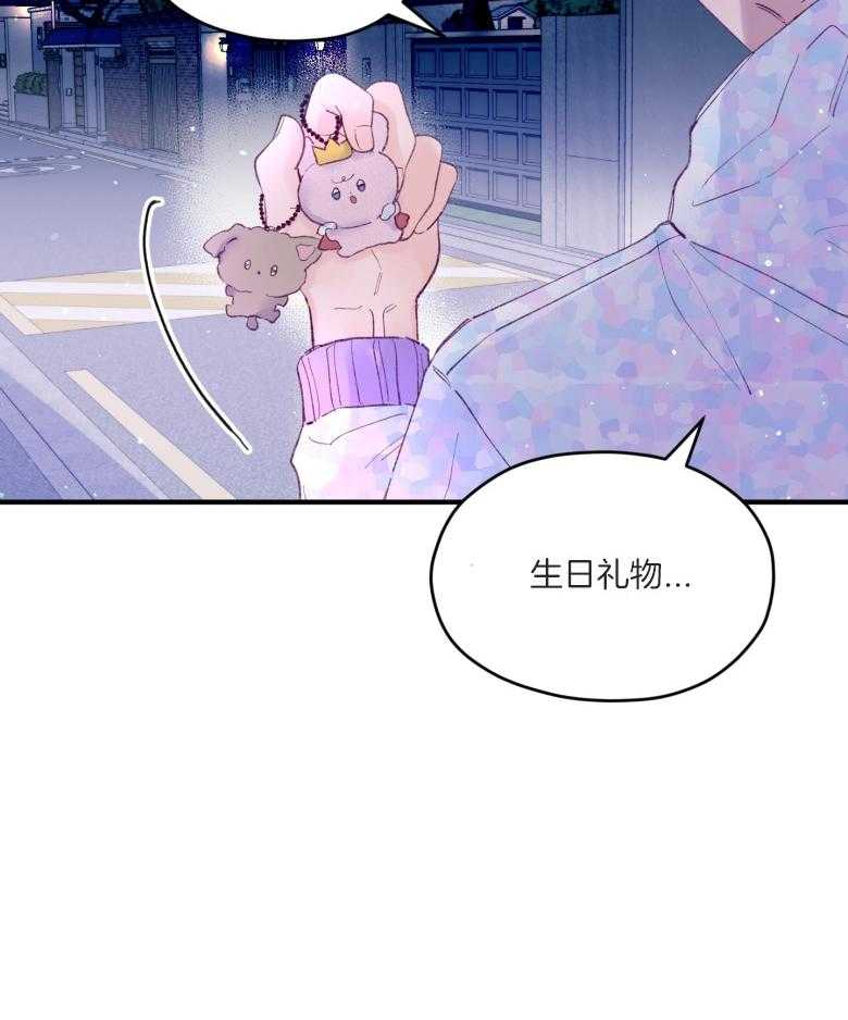 《确认关系就XOXO》第54话 被甩了吗 第32页