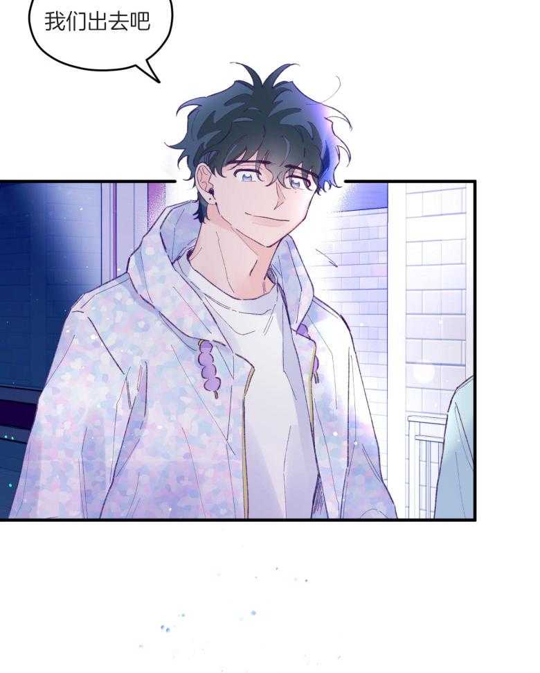 《确认关系就XOXO》第54话 被甩了吗 第3页
