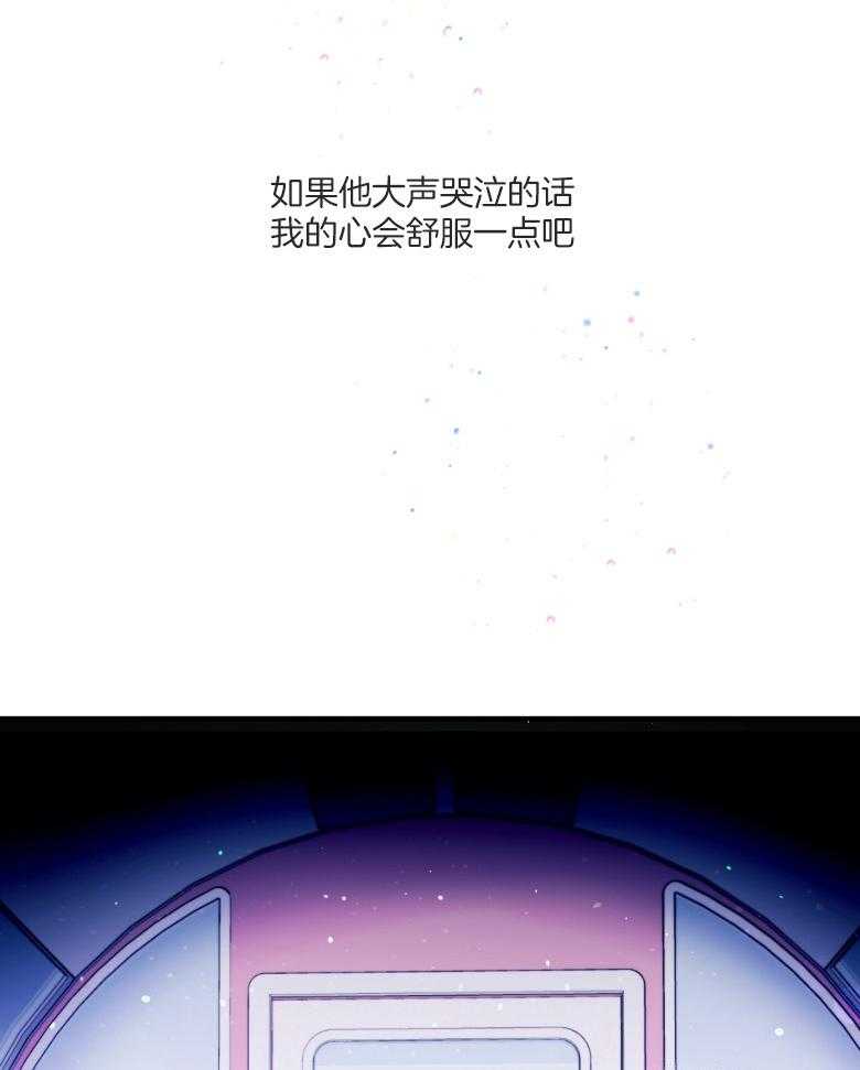 《确认关系就XOXO》第54话 被甩了吗 第4页