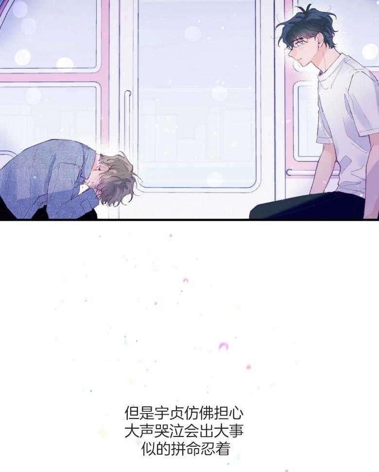《确认关系就XOXO》第54话 被甩了吗 第5页