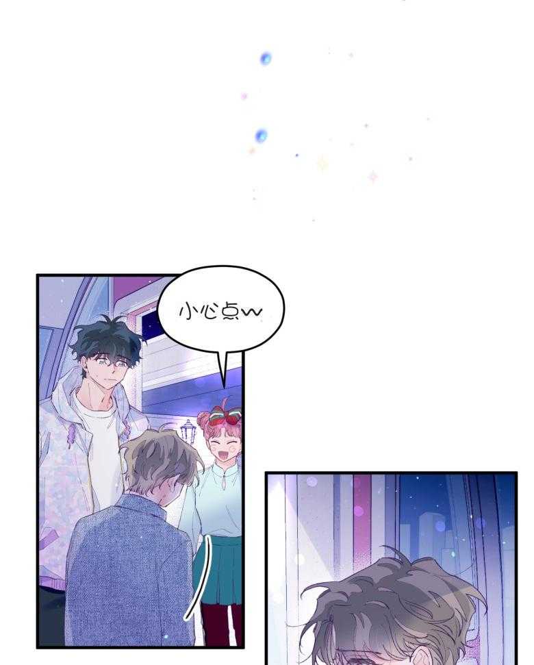 《确认关系就XOXO》第54话 被甩了吗 第6页