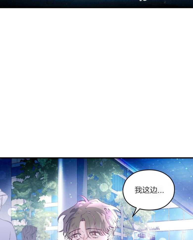 《确认关系就XOXO》第54话 被甩了吗 第9页