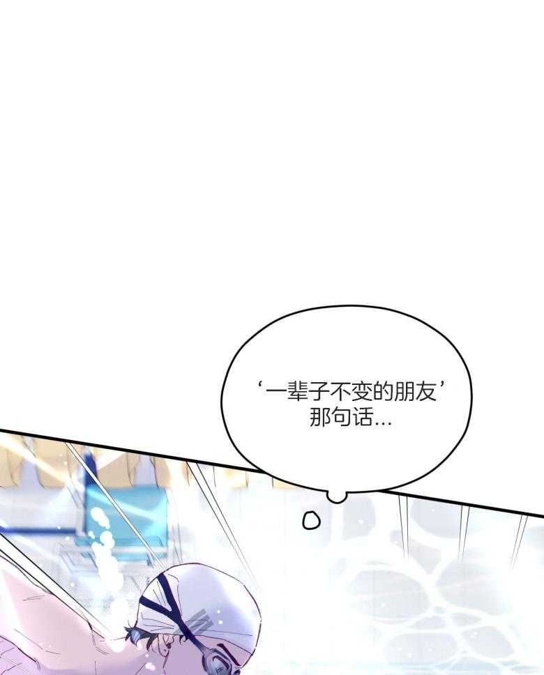《确认关系就XOXO》第55话 牢牢抓住你 第13页