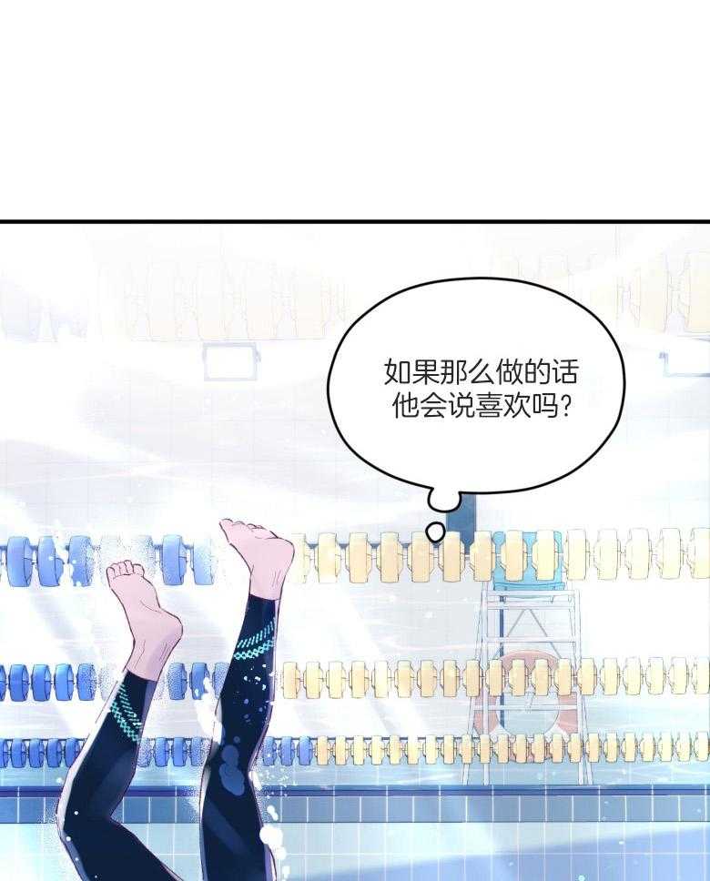 《确认关系就XOXO》第55话 牢牢抓住你 第15页