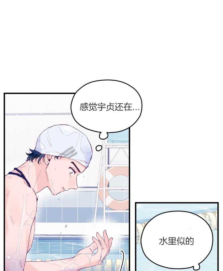 《确认关系就XOXO》第55话 牢牢抓住你 第17页