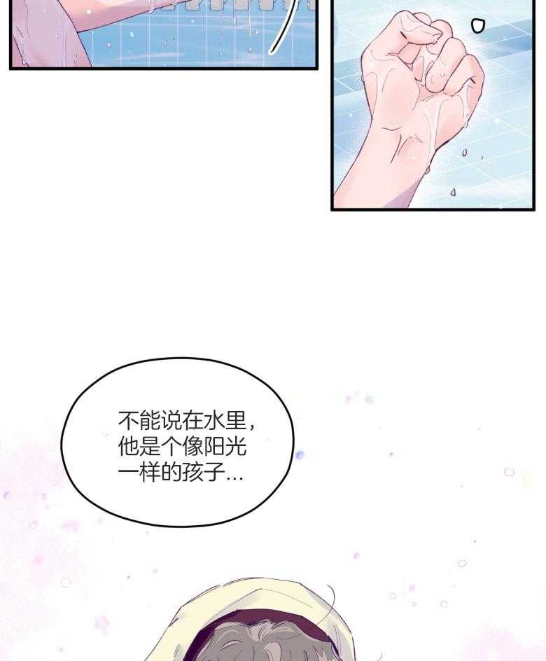 《确认关系就XOXO》第55话 牢牢抓住你 第18页