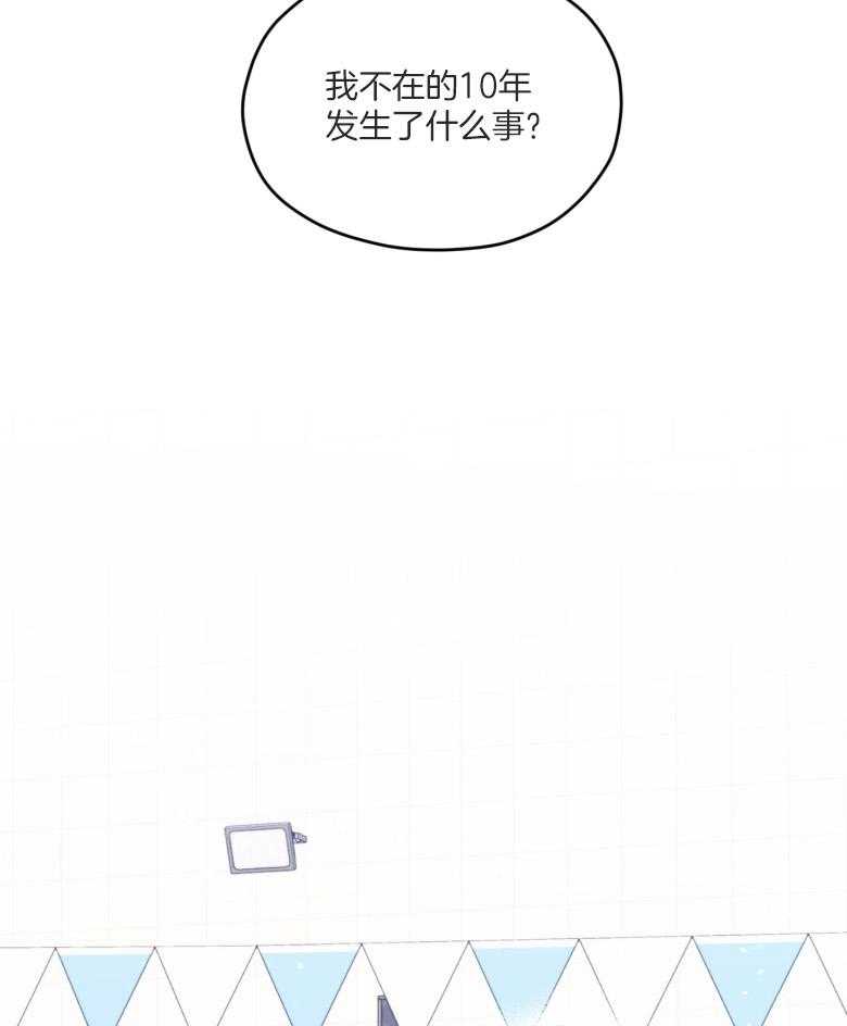 《确认关系就XOXO》第55话 牢牢抓住你 第20页