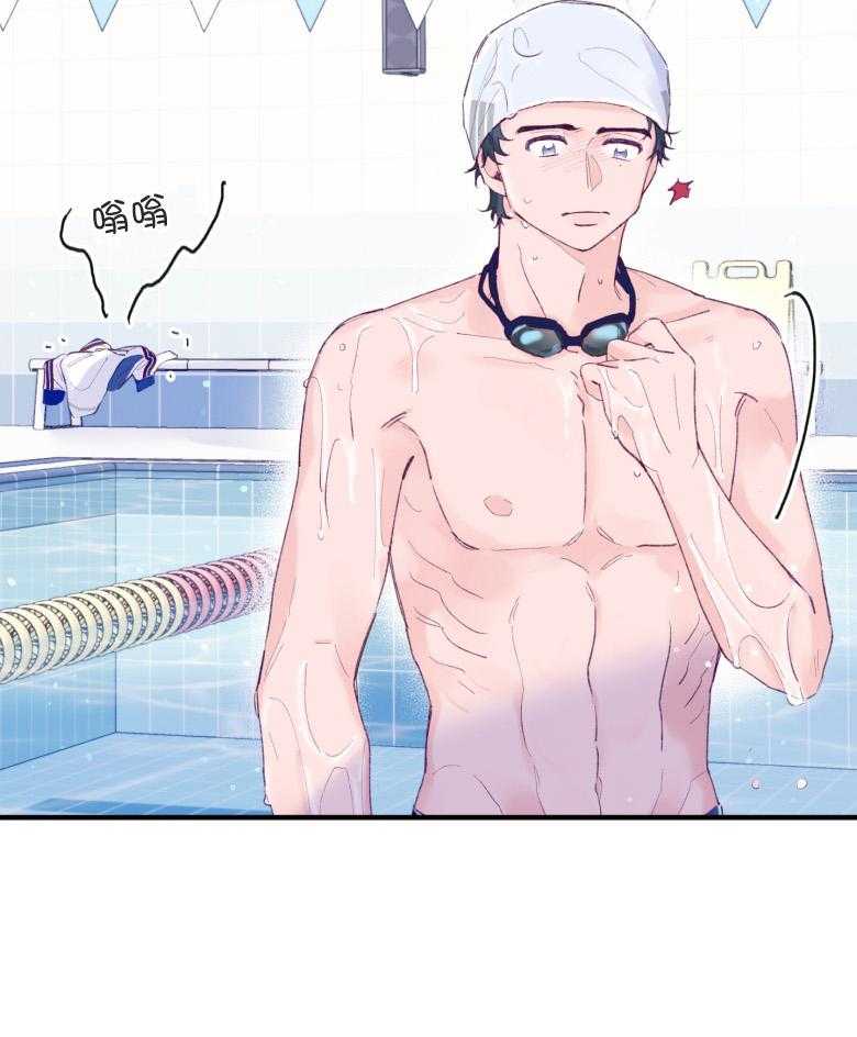 《确认关系就XOXO》第55话 牢牢抓住你 第21页