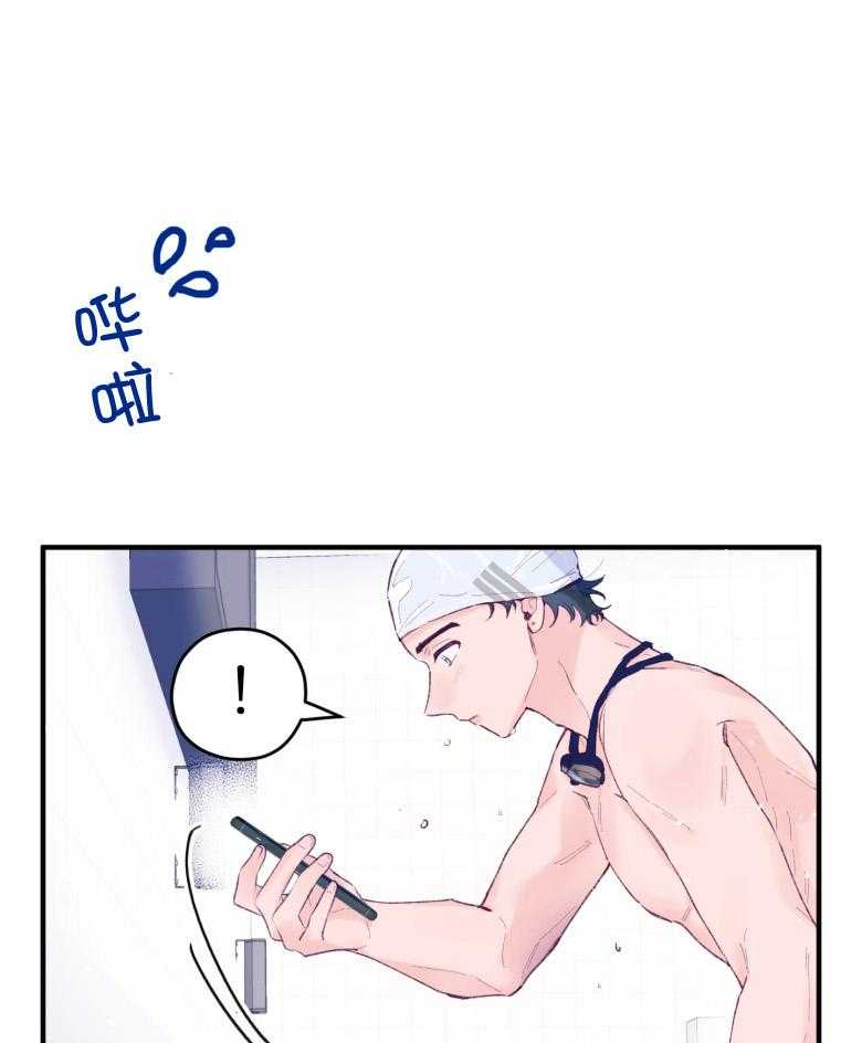 《确认关系就XOXO》第55话 牢牢抓住你 第22页