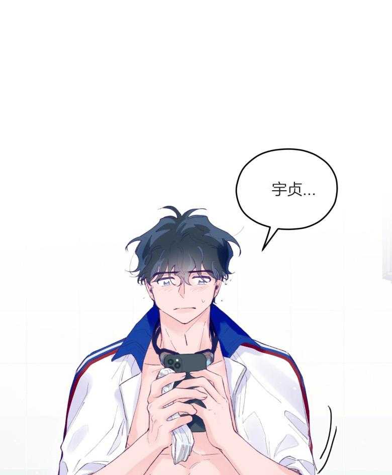 《确认关系就XOXO》第55话 牢牢抓住你 第24页