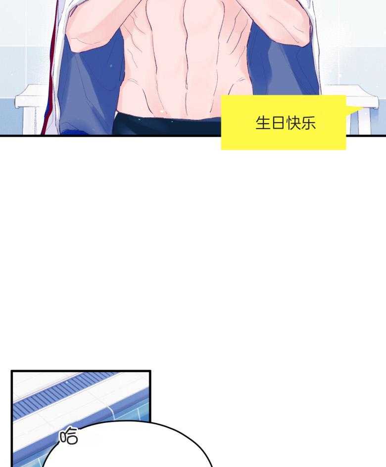 《确认关系就XOXO》第55话 牢牢抓住你 第25页