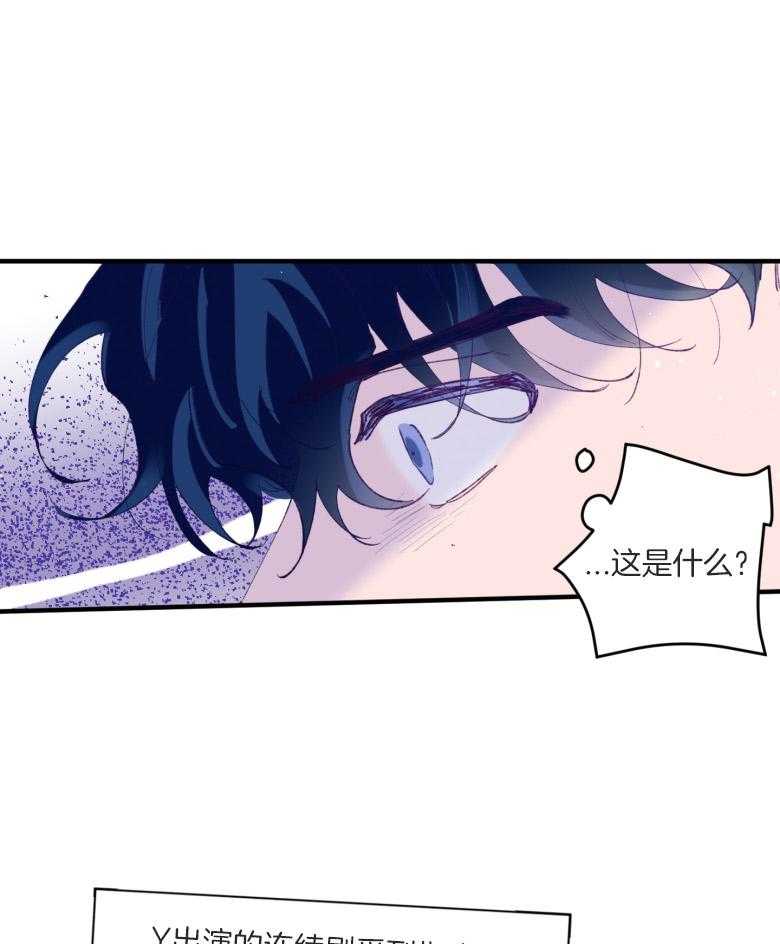 《确认关系就XOXO》第55话 牢牢抓住你 第27页