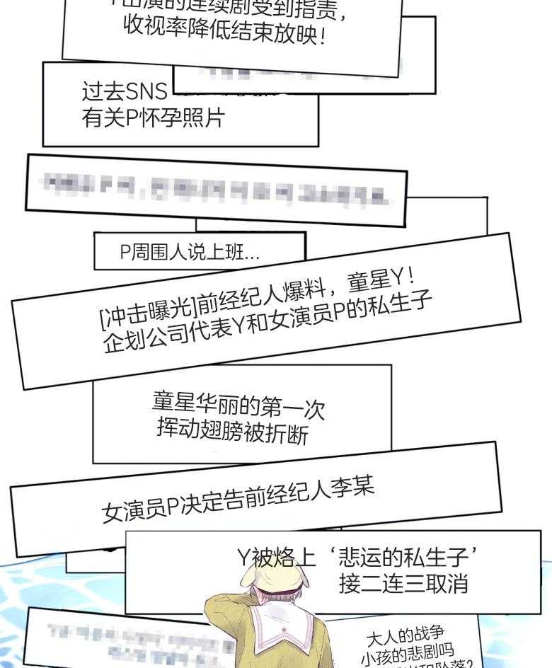 《确认关系就XOXO》第55话 牢牢抓住你 第28页