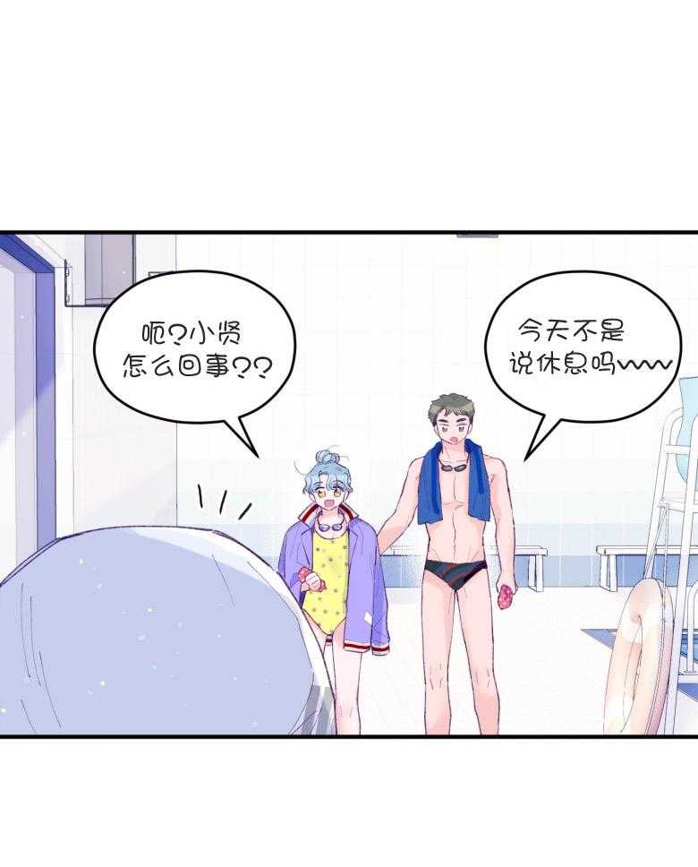 《确认关系就XOXO》第55话 牢牢抓住你 第2页