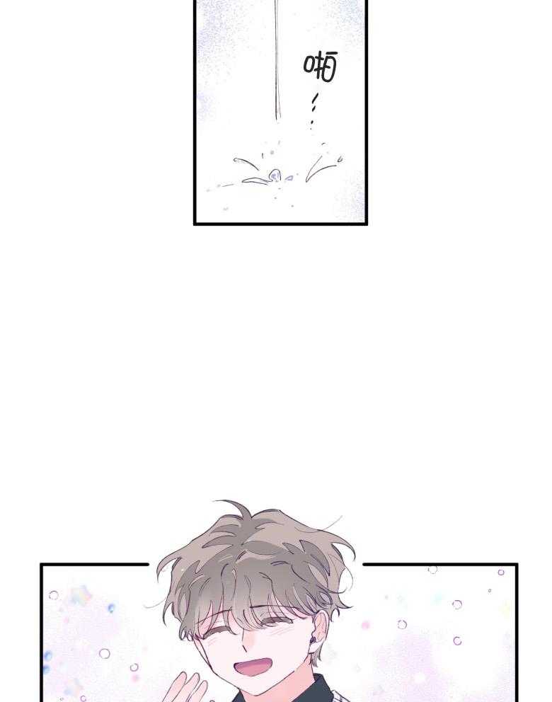 《确认关系就XOXO》第55话 牢牢抓住你 第30页