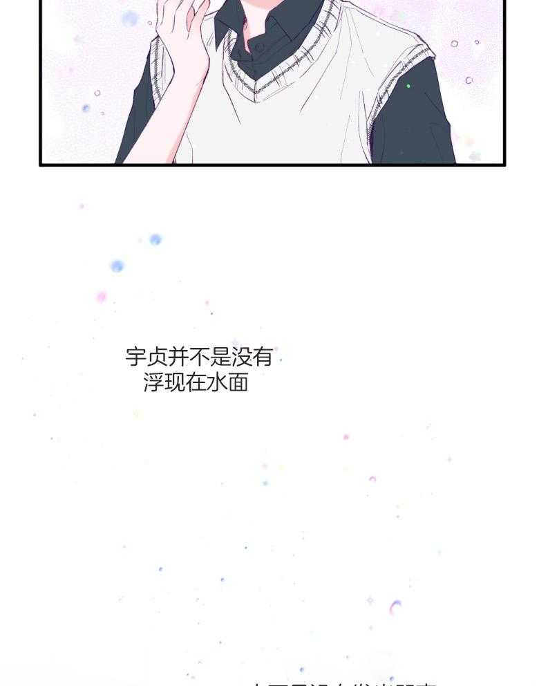 《确认关系就XOXO》第55话 牢牢抓住你 第31页